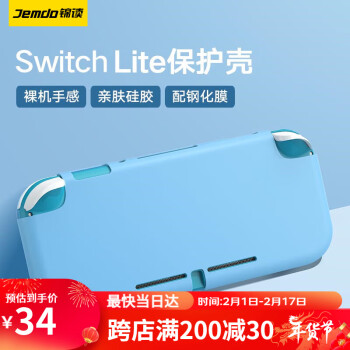   Jemdo Switch LiteɰliteױϷܱˤ轺ǱЯ ֻĤLite-ɫ