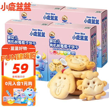 小鹿蓝蓝 婴幼儿有机树莓椰子饼干 10月+款 80g*4盒母婴玩具类商品-全利兔-实时优惠快报