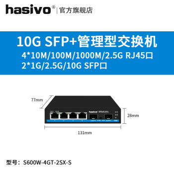 hasivo海思视讯 迷你型2.5G网管交换机 4个2.5G电口+2个万兆光口数码类商品-全利兔-实时优惠快报