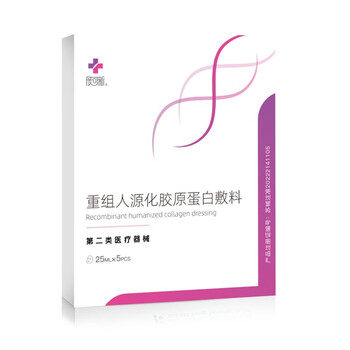 FORCOLAGEN 肤可新 胶原蛋白敷料 1盒装（5片）医疗保健类商品-全利兔-实时优惠快报