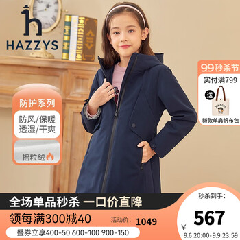 HAZZYS 哈吉斯 宝宝保暖厚风衣 藏蓝 160全利兔-实时优惠快报