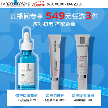 理肤泉 玻尿酸B5精华液 30ml美妆个护类商品-全利兔-实时优惠快报
