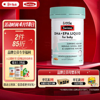 Swisse˹άʫ ƽС Ӥ׶DHA+EPA 60/ƿ ֧Խ ȳζ 0-3걦 ޽