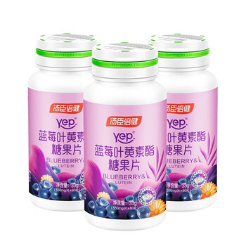 汤臣倍健 Yep蓝莓叶黄素酯糖果片 60片*3瓶全利兔-实时优惠快报