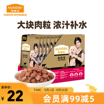 Myfoodie 麦富迪 狗零食 清炖牛肉肉粒包 95g*12包其它类商品-全利兔-实时优惠快报