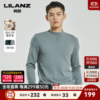 LILANZ 利郎 男士半高领针织衫 G1DMS0053S 中绿 175/88A服饰鞋包类商品-全利兔-实时优惠快报