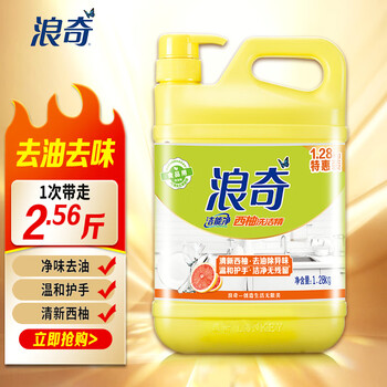 lonkey 浪奇 洁能净西柚洗洁精1.28kg/瓶日用百货类商品-全利兔-实时优惠快报