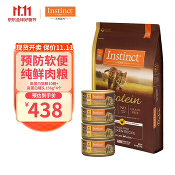 京东PLUS：Instinct 百利 高蛋白系列 鸡肉成猫猫粮 4.5kg+罐头156g*4个其它类商品-全利兔-实时优惠快报