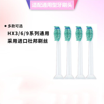 适配飞利浦电动牙刷头4支(买一送一)家电类商品-全利兔-实时优惠快报