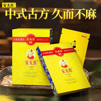安太医 中式延时湿巾 经典版 3片装*1盒医疗保健类商品-全利兔-实时优惠快报