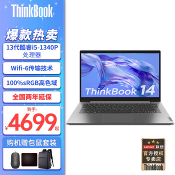 ThinkPadʼǱ ThinkBook 14 ѡ2023¿ 14ӢᱡѧϷ칫ȫܱ I5-1340P 16Gڴ 512 ̬  װ 24G ڴ 512̬