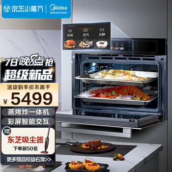 美的（Midea）蒸烤炸一体机嵌入式3合1 TFT彩屏智能交互 Q5Pro 50L大容量搪瓷内胆电蒸烤箱空气炸 BS5058W