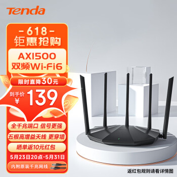 腾达（Tenda）AX2 Pro WiFi6双千兆无线路由器 5G双频 1500M无线速率 家用高速穿墙游戏路由 信号增强款