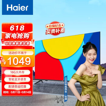海尔（Haier）LE43J71 43英寸全面屏 全高清 人工智能语音遥控 液晶平板教育电视 16G大内存(黑色)