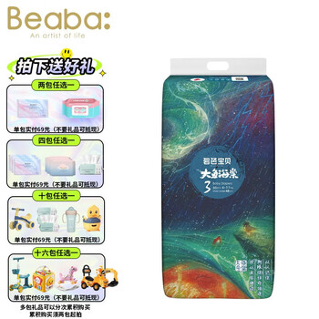Beaba: 碧芭宝贝 大鱼海棠系列 纸尿裤 （任选2件）母婴玩具类商品-全利兔-实时优惠快报