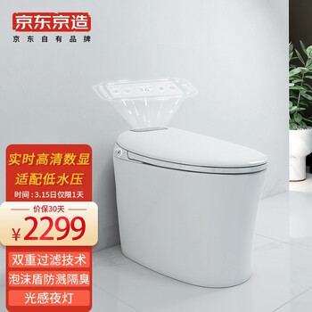 京东京造 智能马桶一体机 数显 感应/离座/遥控/停电冲水 多档加热调温清洗抗菌 自动马桶智能坐便器 400坑距