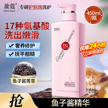 京东PLUS：盈蔻沐浴露香味持久男女士鱼子酱润肤洗澡水花漾香水香氛沐浴乳液450g美妆个护类商品-全利兔-实时优惠快报