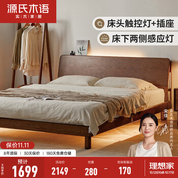 京东PLUS：YESWOOD 源氏木语 Seattle/西雅图系列 H90B28 多功能斜靠床 胡桃色 180*200cm家具家装类商品-全利兔-实时优惠快报