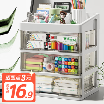 NA FEN AI 纳份爱 透明 桌面收纳盒 四层日用百货类商品-全利兔-实时优惠快报