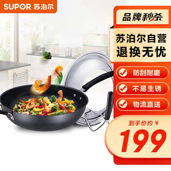 SUPOR 苏泊尔 32cm真不锈无涂层可立盖健康铁锅炒菜锅EC1232F03日用百货类商品-全利兔-实时优惠快报
