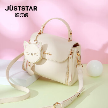 JustStar 欧时纳 JUST STAR）包包女包2023新轻奢手提女包单肩斜挎女士包包生日礼物送女友老婆 气质白服饰鞋包类商品-全利兔-实时优惠快报