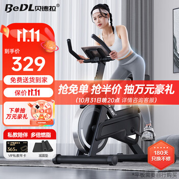 BeDL 贝德拉 动感单车家用车智能运动器材自行车D1 豪华版/加粗车架（骑士黑）运动户外类商品-全利兔-实时优惠快报