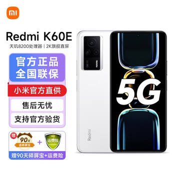 Redmi 红米 K60E 5G手机 12GB+512GB数码类商品-全利兔-实时优惠快报