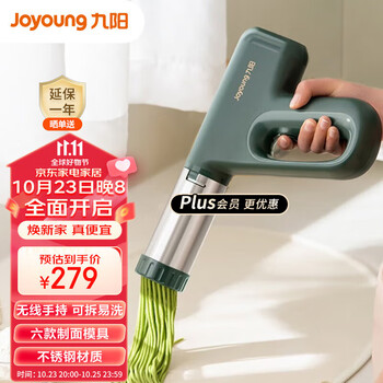 Joyoung 九阳 面条枪M2-MS186家电类商品-全利兔-实时优惠快报