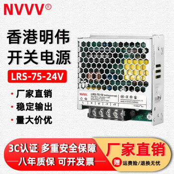 NVVVΰԴ75W24V3AصԴLEDƴתֱѹ12V6A LRS-75-24 ѹ24vΧ0-3a