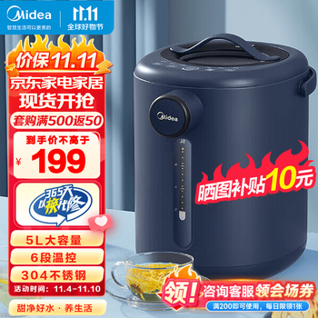 Midea 美的 MK-P12Q 5L 保温电热水瓶 5L 蓝色家电类商品-全利兔-实时优惠快报