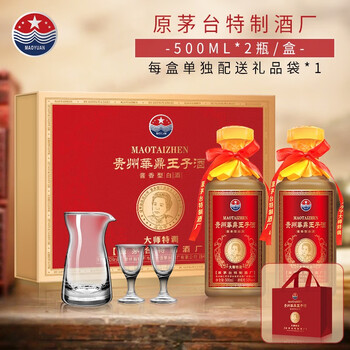 冯小宁大师特调 酱香型白酒 53度优级酒 500ml*2瓶礼盒装（带礼袋）全利兔-实时优惠快报