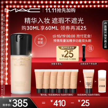19日0点、会员专享：M·A·C 魅可 鎏金粉底液#NW11 30ml（赠 同款5ml*6+会员加赠 粉底液5ml）美妆个护类商品-全利兔-实时优惠快报