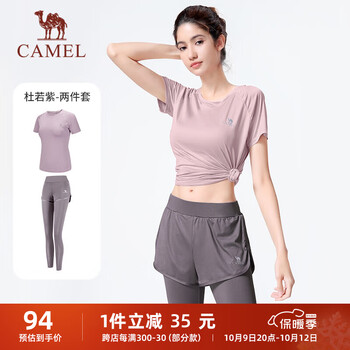CAMEL 骆驼 运动套装女瑜伽健身服两件套 Y8S1QL8628-1 杜若紫/烟雾紫运动户外类商品-全利兔-实时优惠快报
