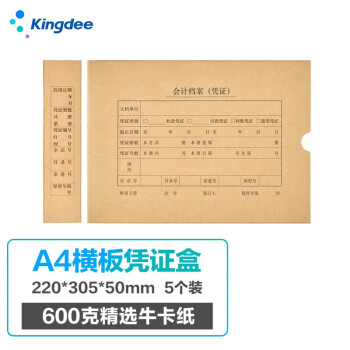  kingdee A4ƾ֤ ƾֽ֤Ƶװ 浥600gţֽ305*220*50mm 5/