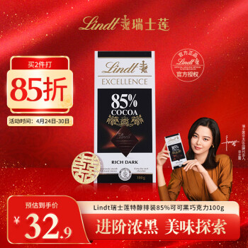 Lindtʿɿشſ85%ɿɺ100gʳŮ