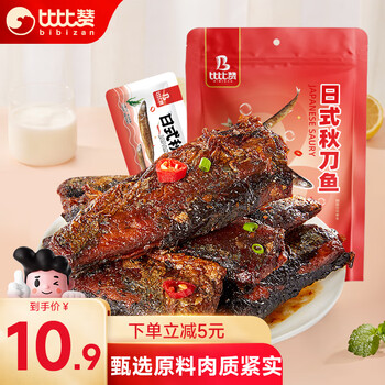 bi bi zan 比比赞 BIBIZAN） 日式秋刀鱼香辣味100g鱼干小鱼仔网红休闲零食品即食下酒菜夜宵食品类商品-全利兔-实时优惠快报