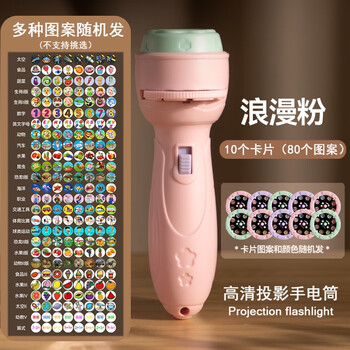 有券的上：钒象智科 儿童玩具投影手电筒母婴玩具类商品-全利兔-实时优惠快报