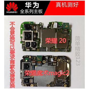 gliruis华为mate20荣耀v8v9v10v2020s30荣耀30青春30s拆机主板荣耀v9