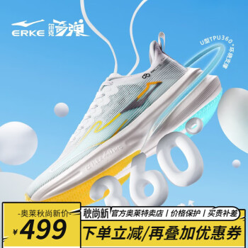 ERKE 鸿星尔克 奇弹4.0pro男鞋运动鞋子跑步鞋科技减震长跑鞋运动户外类商品-全利兔-实时优惠快报