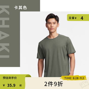 DECATHLON 迪卡侬 男款速干T恤 8325693运动户外类商品-全利兔-实时优惠快报
