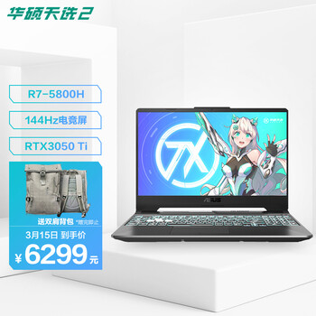 华硕(ASUS)天选2 15.6英寸游戏笔记本电脑(新锐龙 7nm 8核R7-5800H 16G 512G RTX3050Ti 144Hz)日蚀灰
