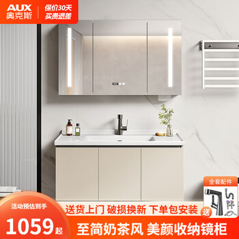 AUX 奥克斯 奶油风浴室柜组合陶瓷一体盆 卫生间洗脸盆柜组合洗手盆柜洗漱台 80CM全封智能镜柜款(带抽纸孔)家具家装类商品-全利兔-实时优惠快报