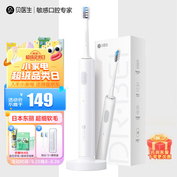 DR·BEI 贝医生 BET-CO1 声波电动牙刷家电类商品-全利兔-实时优惠快报
