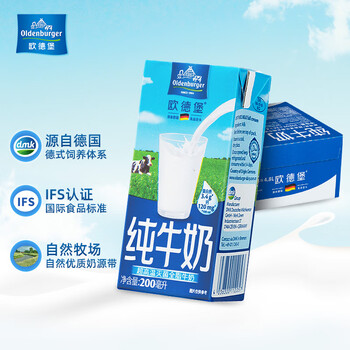 PLUS会员：OLDENBURGER 欧德堡 德国DMK进口牛奶 全脂纯牛奶200ml*24盒+凑单食品类商品-全利兔-实时优惠快报