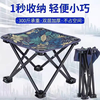 藤印象 折叠凳椅子便携式户外板凳家具家装类商品-全利兔-实时优惠快报