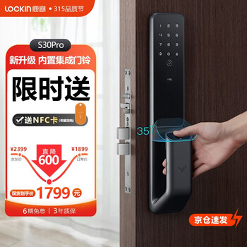 鹿客指纹锁智能锁电子锁密码锁自带门铃+NFC卡开门功能 全自动推拉升级款S30Pro 深空灰