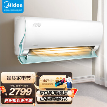 美的(Midea) 新一级 极酷 大1.5匹 京东小家智能家电变频冷暖壁挂式空调挂机防直吹以旧换新 KFR-35GW/N8VHA1