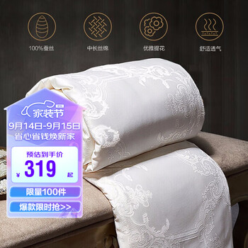 BEYOND 博洋 洛菲 蚕丝春秋被 150*210cm家具家装类商品-全利兔-实时优惠快报