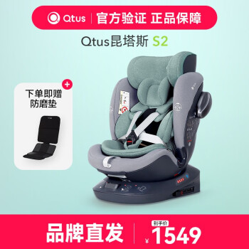 ˹QuintusQtus˹S2ͯȫ0-12360ת˫ISOFIX S2-ƻ