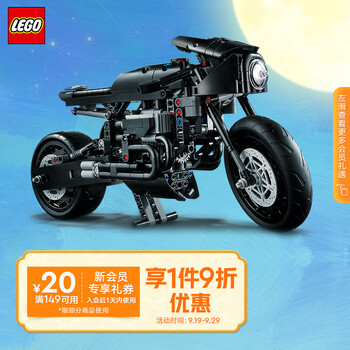 LEGO 乐高 Technic科技系列 42155 蝙蝠侠-BATCYCLE母婴玩具类商品-全利兔-实时优惠快报